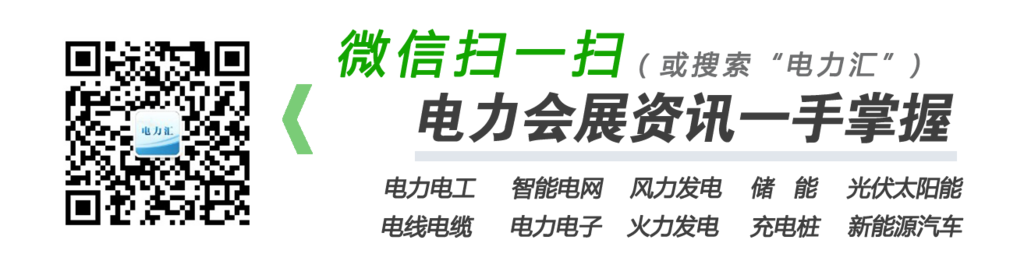 2017火電廠脫硫廢水零排放技術交流研討會報到通知（威海）